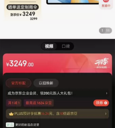 荣耀平板V8 Pro(原封未激活) 12+...