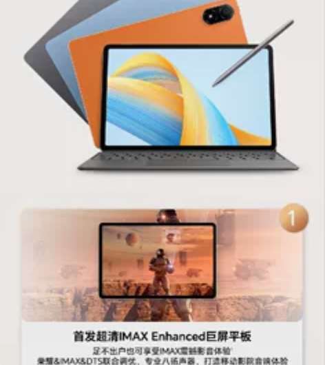 荣耀平板V8 pro 12.1英寸 WIF...