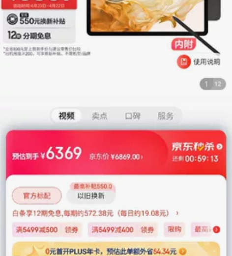 三星s8+ 5g版 京东2月买的，包装都在...