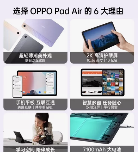 oppo pad air智博联名款 4+6...