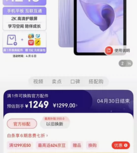 全新未拆封!!智博平板 联名oppo pa...