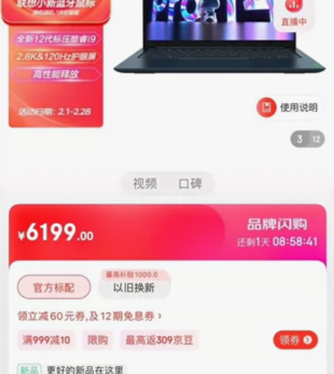 全新 联想小新Pro14    I9-12...