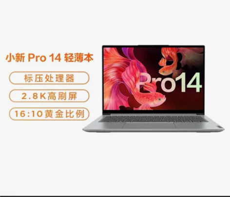 联想笔记本电脑 小新Pro14 14英寸游...