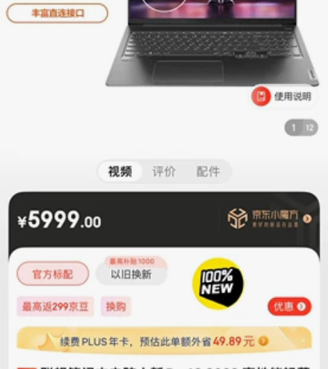 （现货秒发）联想笔记本电脑小新Pro16 ...