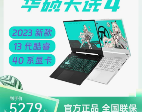 Asus/华硕天选3天选4 4Plus 4...