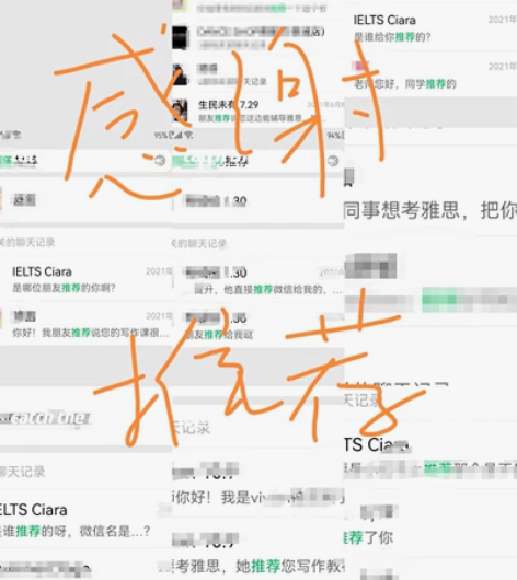 雅思8分 本科+研究生都在英国，工作的一段...