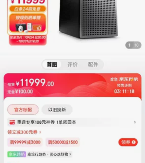 戴尔dell XPS8950 设计师 游戏...