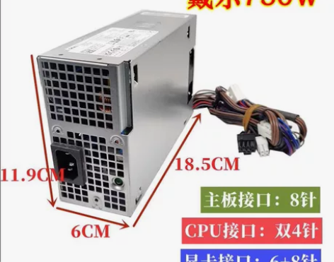 原装戴尔750W电源 Dell XPS89...