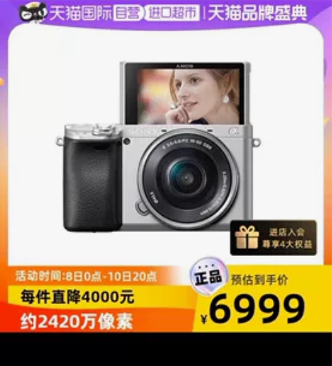 【自营】索尼（SONY）ILCE-A640...