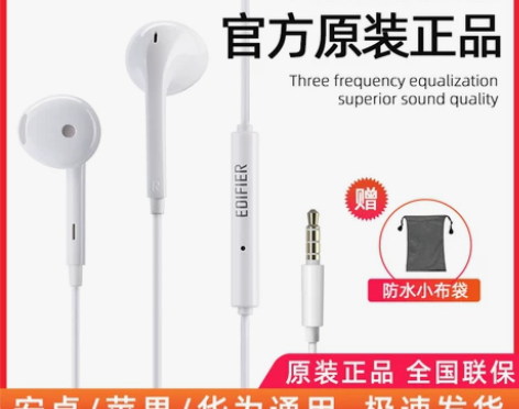 漫步者H180 plus半入耳式有线耳机带...