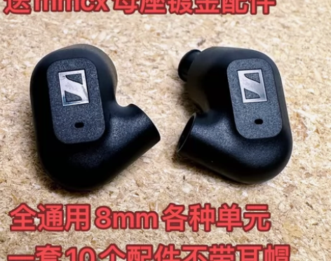 森海IE200耳机配件外壳入耳式耳机壳原装...