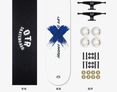 出 OTR初学者专业双翘板青少年男女生儿童...