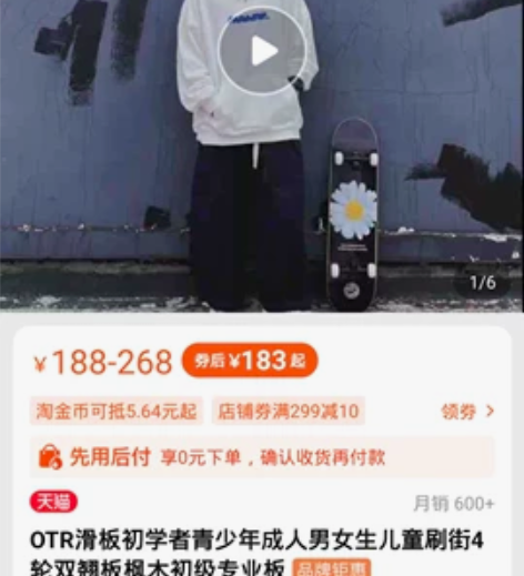 otr划板，入门级专业板，孩子玩过了，有磨...