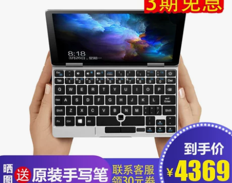 壹号本 2代 OneMix2S掌上电脑迷你...
