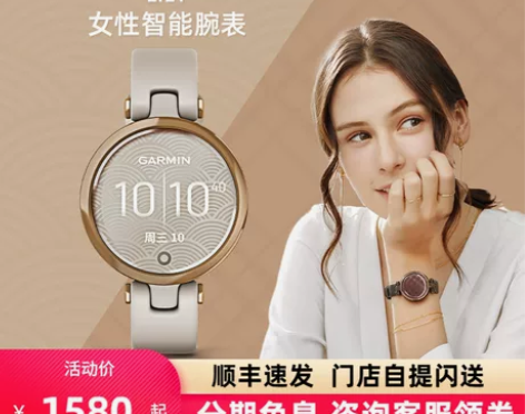 佳明运动手表~女士~陷于颜值啊啊啊啊~Ga...