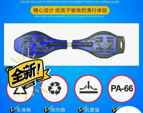 男生滑板活力板初学者蛇形摇摆两轮蛇板专业成...