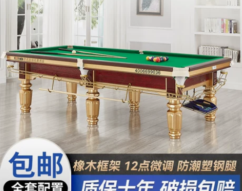 台球桌大理石标准型钢库成人球厅桌球台家商用...