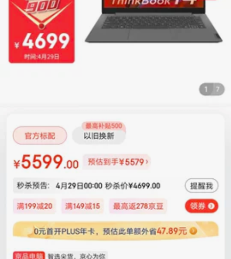 联想ThinkBook 14 锐龙版(BH...