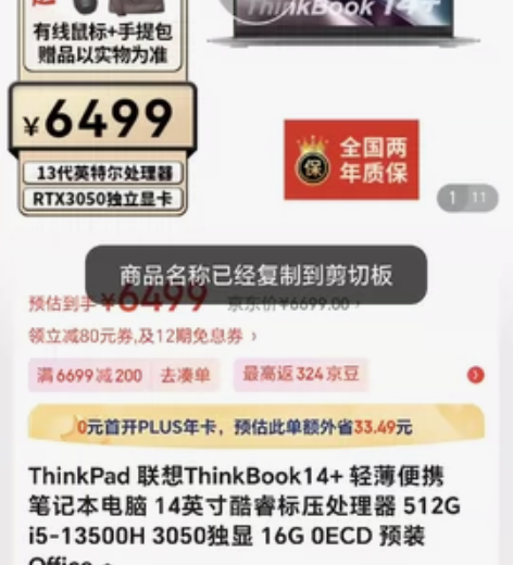 ThinkPad 联想ThinkBook1...