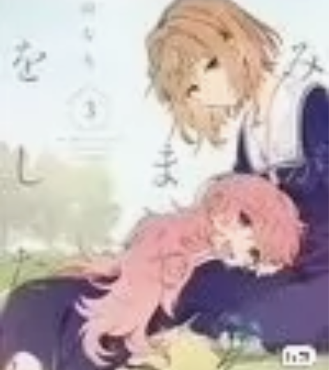 与你相恋到生命尽头3恋死3 台版台版画框，...