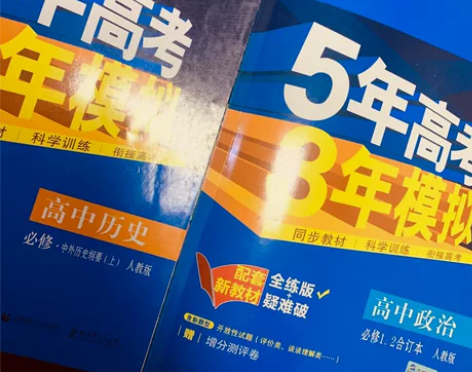 五年高考三年模拟（人教版）高一 高中历史必...