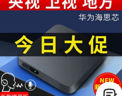 华为芯无线wifi网络机顶盒家用高清4K全...