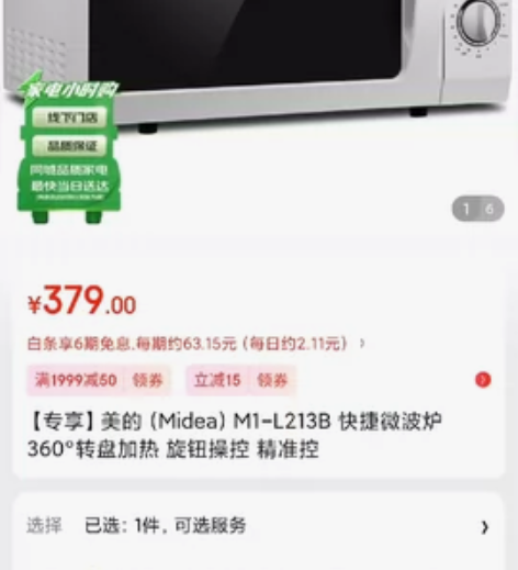 美的（Midea）微波炉 家用微波炉 小型...