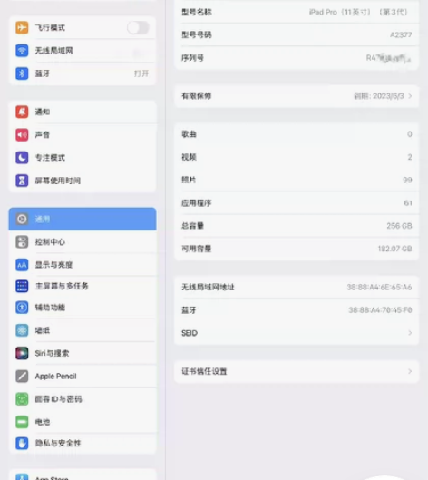 iPad Pro 2021 11英寸 25...