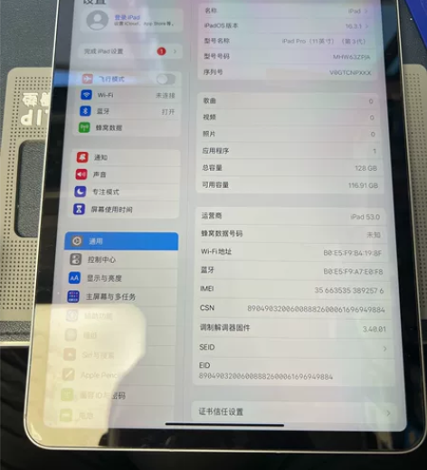 2021款iPad pro，M1独立芯片，...