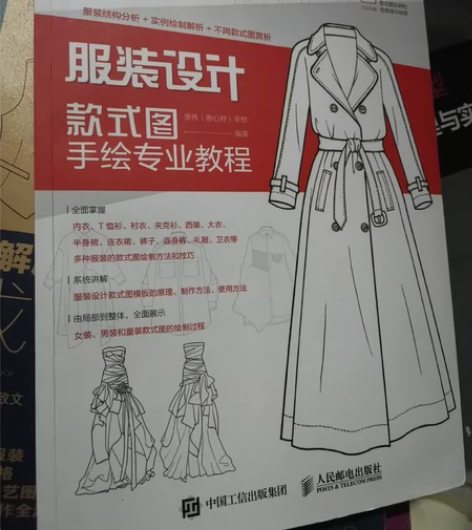 穿针引线服装款式图手绘专业教程，内容全面，...