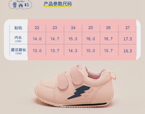 普西拉学步鞋软底女男加绒保暖棉鞋机能鞋儿童...