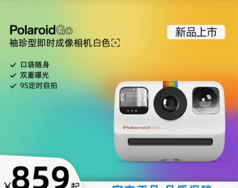 官方PolaroidGo宝丽来拍立得相机 ...