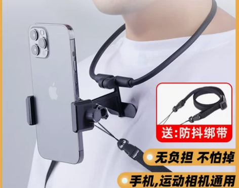 第一人称视角拍摄手机挂脖支架胸前手机固定适...