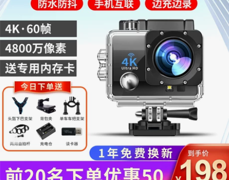 ?运动相机4K高清摩托车行车记录仪头盔骑行...