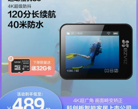 海康威视旗下萤石运动相机4K超广角户外摩托...