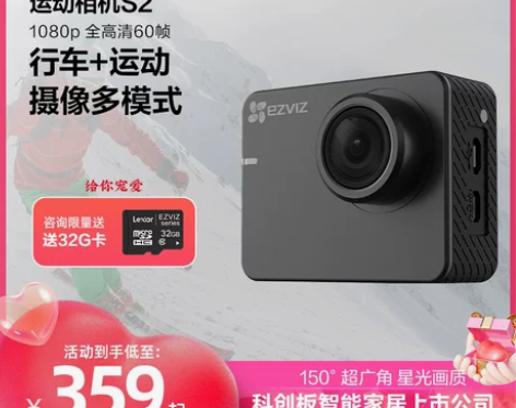 海康威视旗下萤石运动相机高清无线vlog自...