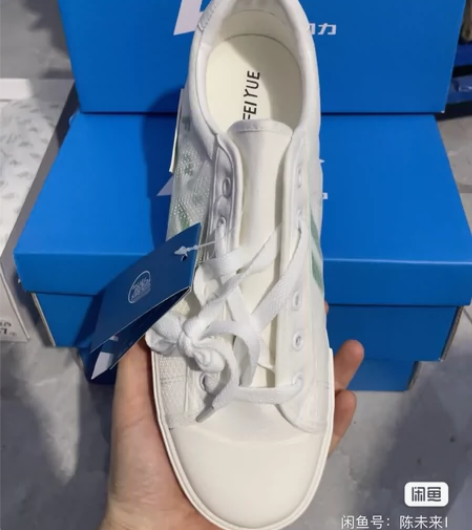 飞跃正品全新 44码 经典帆布皮面德训鞋小...