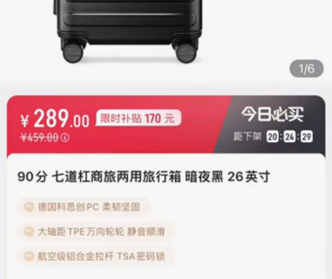 【一号店原价代】90分 七道杠商旅两用旅行...