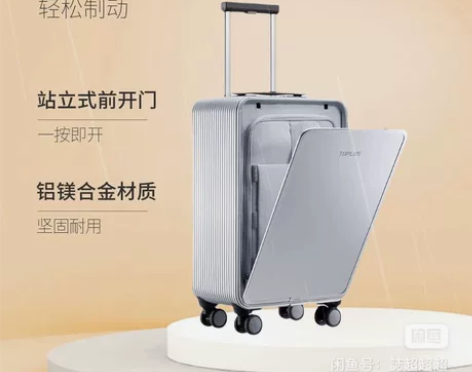 【德国红点奖】TUPLUS途加即刻S行李箱...