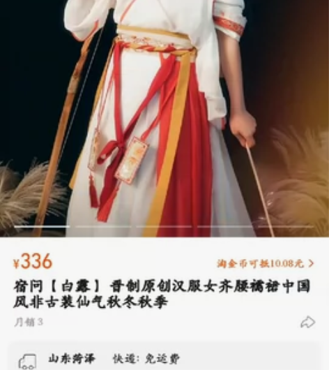可出租  宿问【白露】 晋制原创汉服女齐腰...