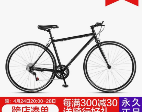 永久公路自行车男式女超轻超快赛车变速单车7...