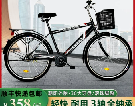 凤凰自行车26寸普通男款男式成人轻便城市通...