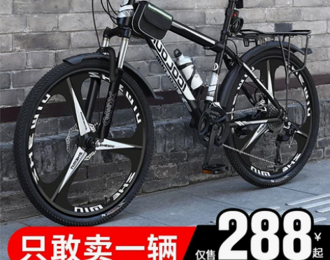 山地自行车男新型变速越野单车公路赛车24寸...