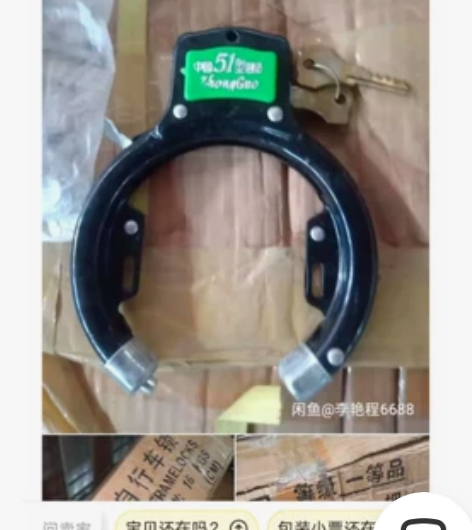 一把15块钱包邮。全新51型老锁， 吾思牌...