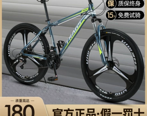 ?铝合金山地自行车成人越野变速男女学生青少...