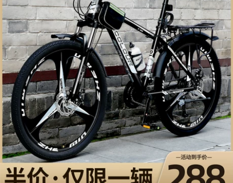 【春节不打烊】山地自行车男式变速越野单车新...