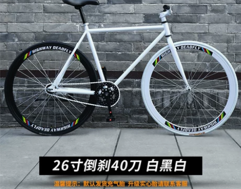 死飞自行车倒刹实心胎活飞公路赛车网红简约2...