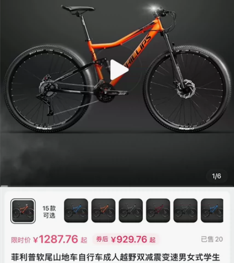 菲利普轮尾山地车.成人越野双减震变速，双碟...