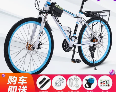 山地车自行车越野男女成人轻便双碟刹变速学生...