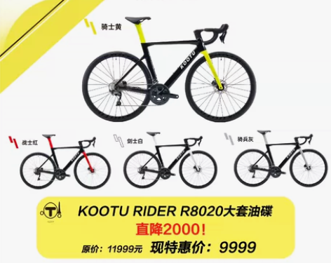 直降2000元！现价9999元！ KOOT...